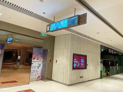Mall guidance screen